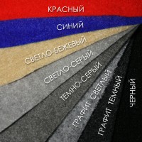Карпет «Российский» (графит, ширина 1,5 м., толщина 3,5 мм.)